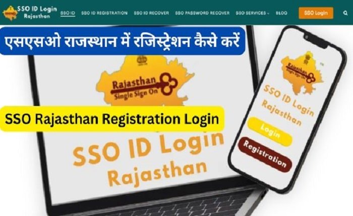 sso login single rajasthan